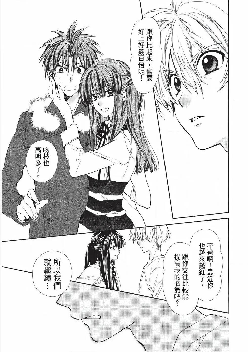 《31idream》第20话 第12页