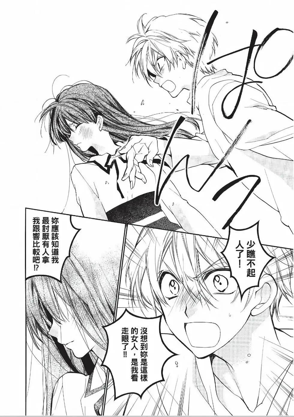 《31idream》第20话 第13页