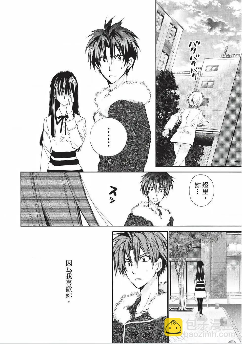 《31idream》第20话 第15页