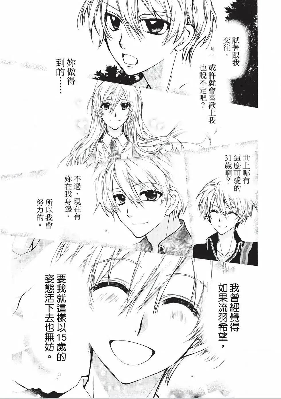 《31idream》第20话 第16页