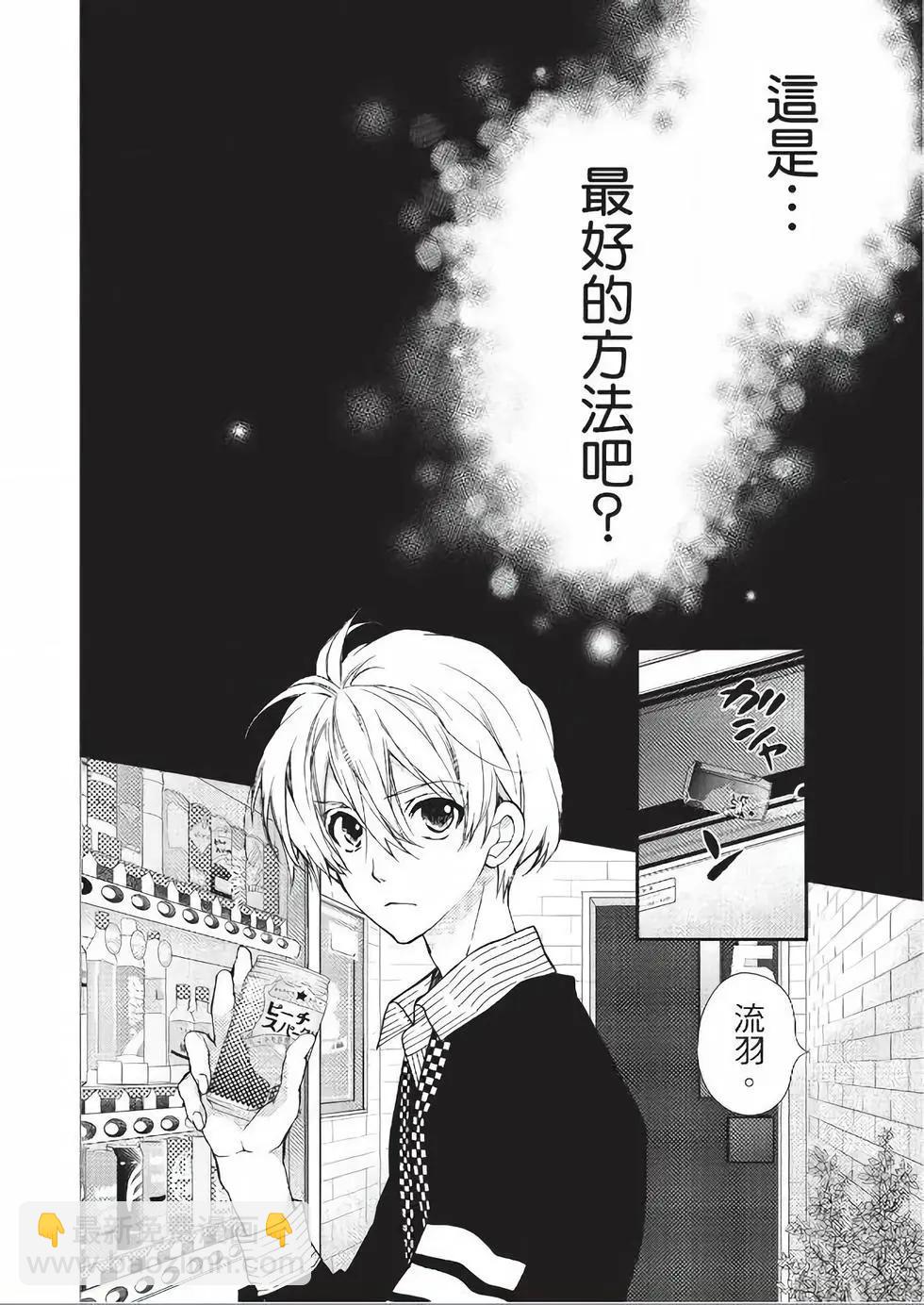 《31idream》第20话 第17页