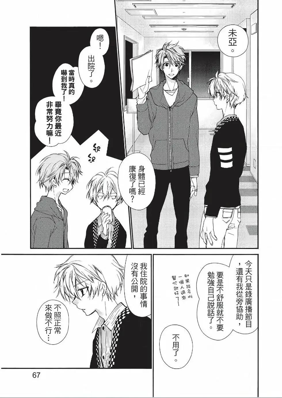 《31idream》第20话 第18页
