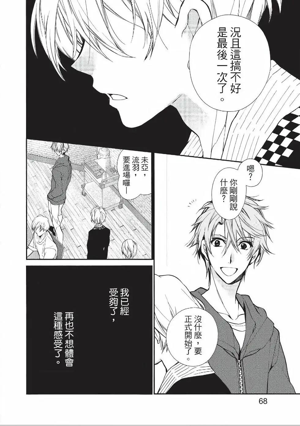 《31idream》第20话 第19页