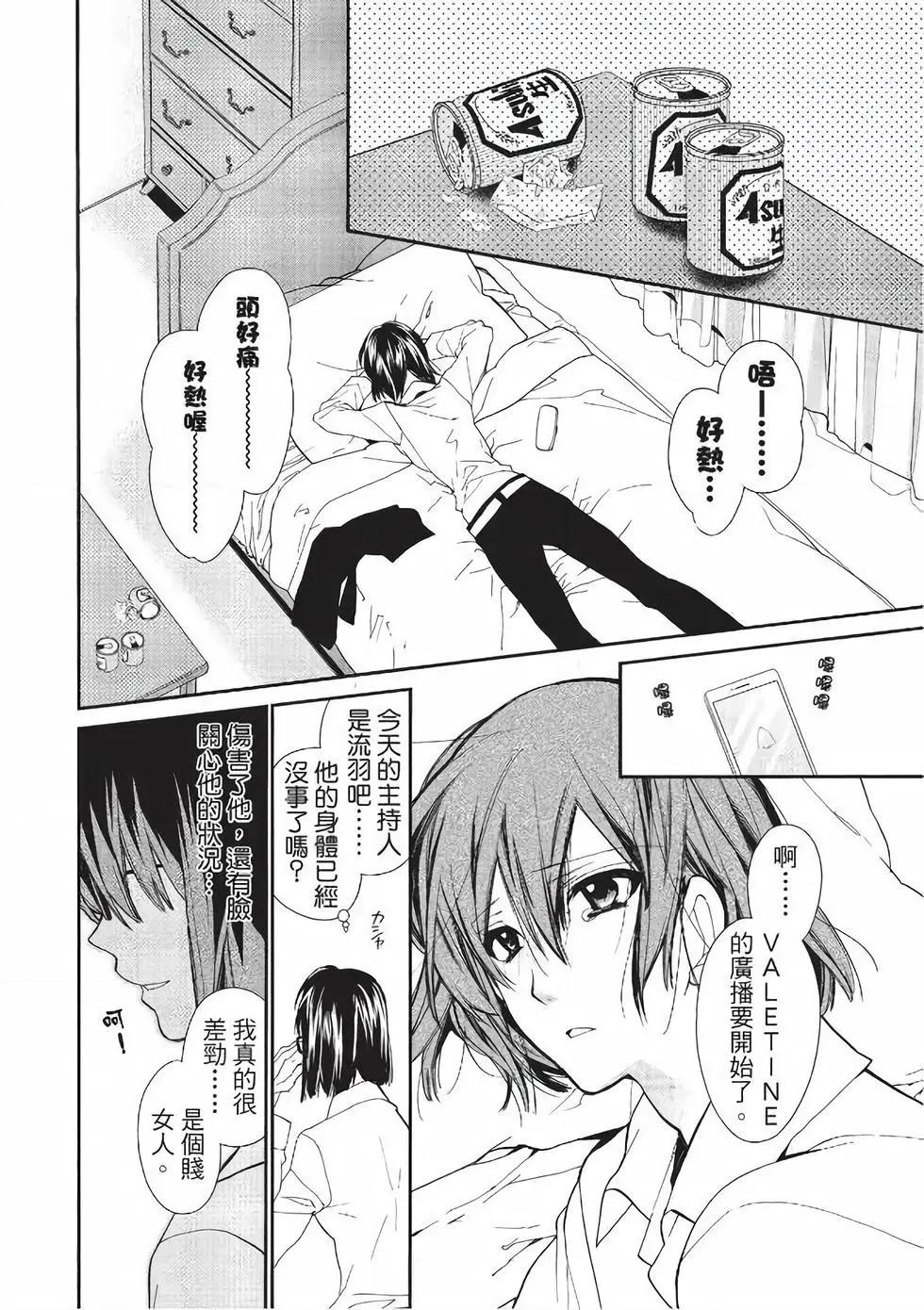 《31idream》第20话 第21页