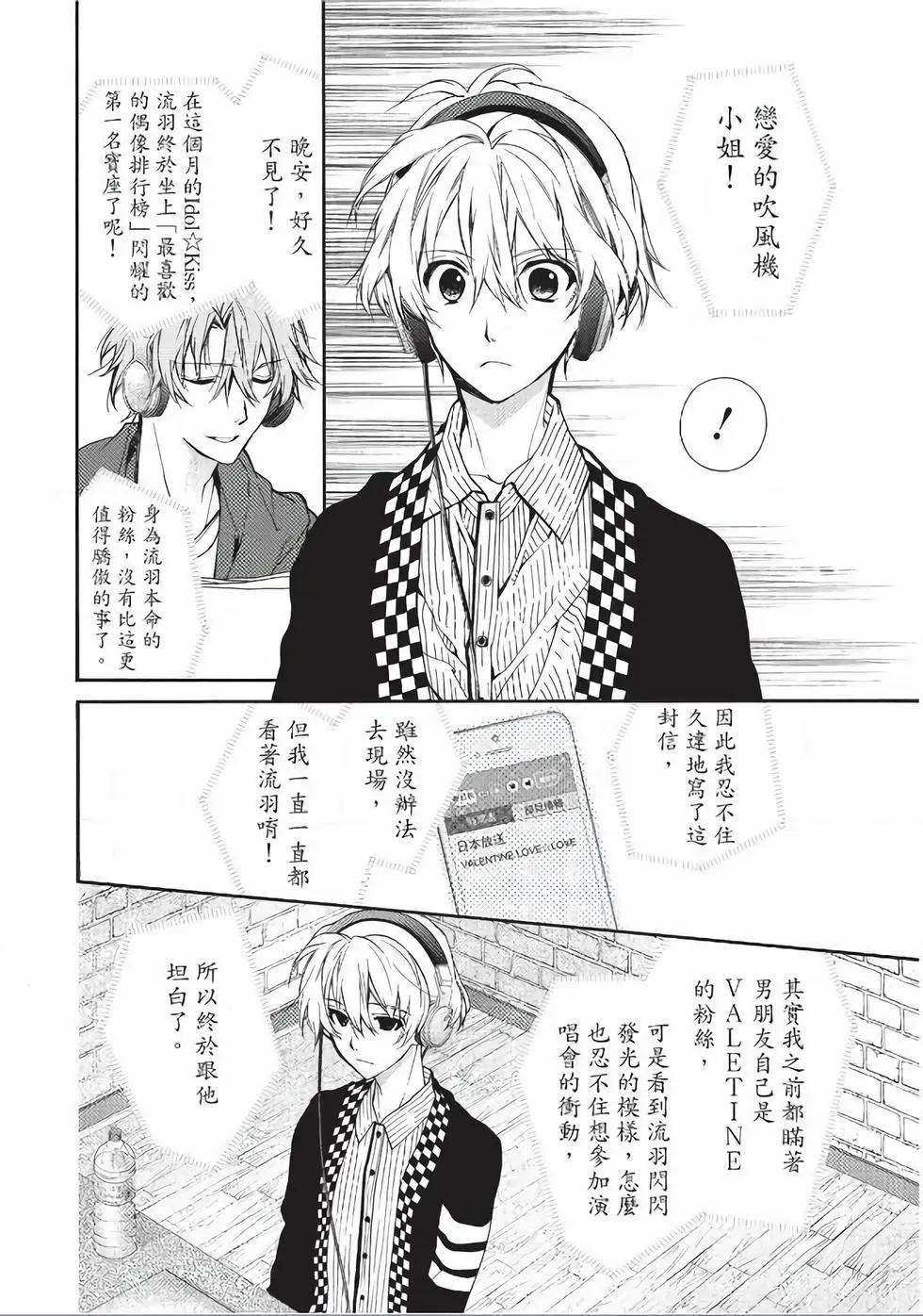 《31idream》第20话 第23页