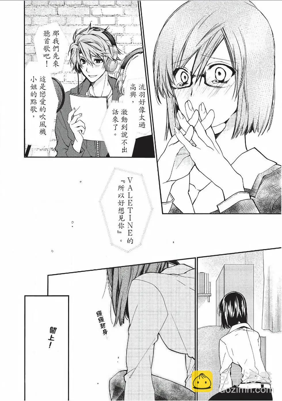 《31idream》第20话 第25页
