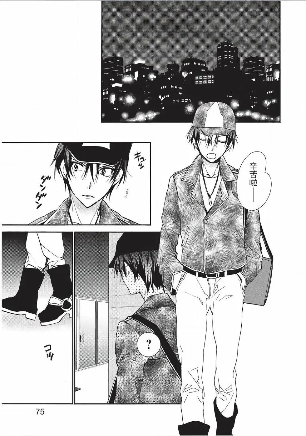 《31idream》第20话 第26页
