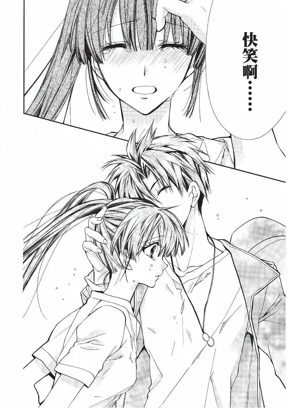 《31idream》第20话 第29页