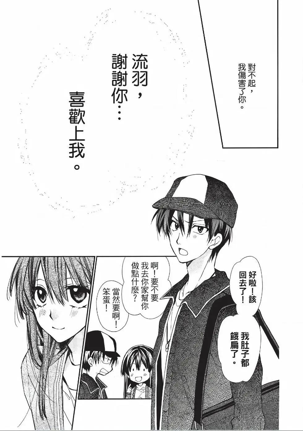 《31idream》第20话 第32页