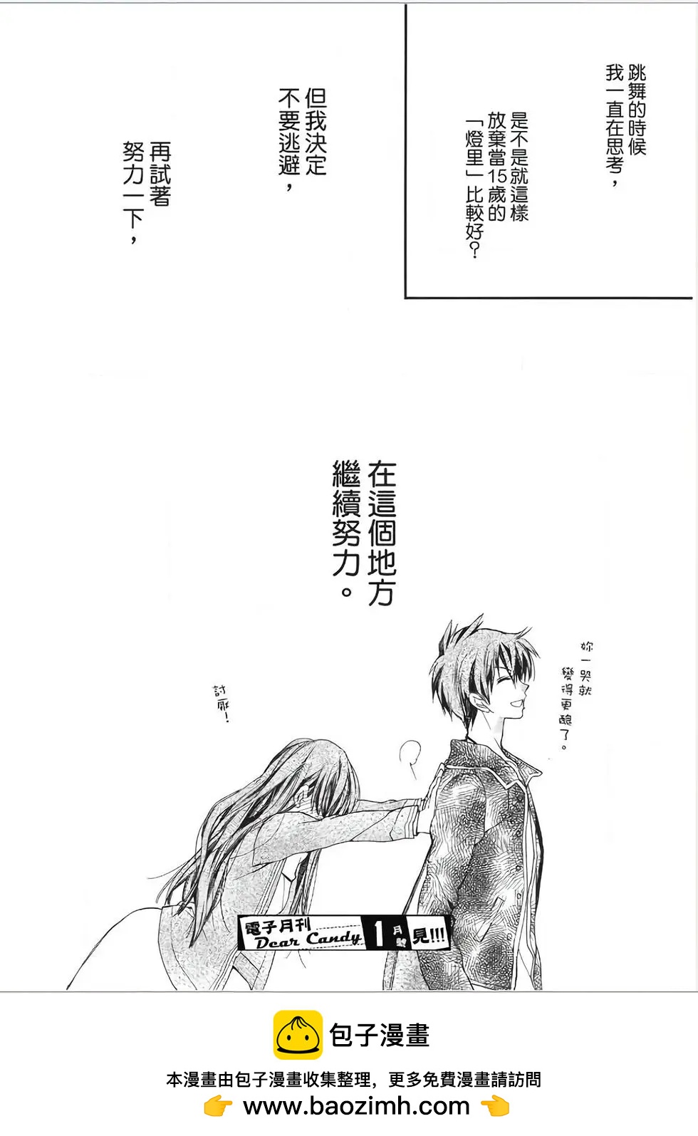 《31idream》第20话 第33页