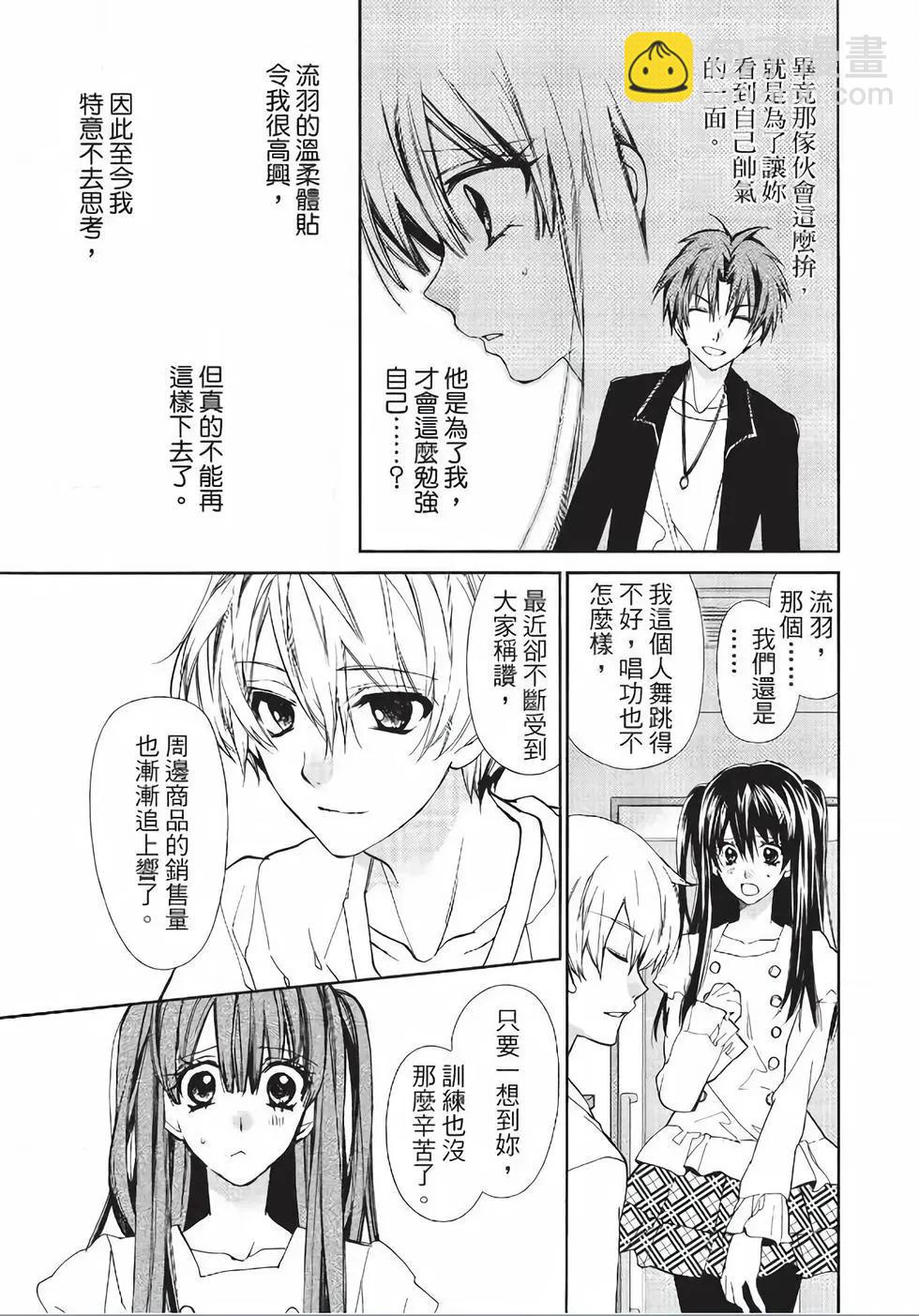 《31idream》第20话 第4页