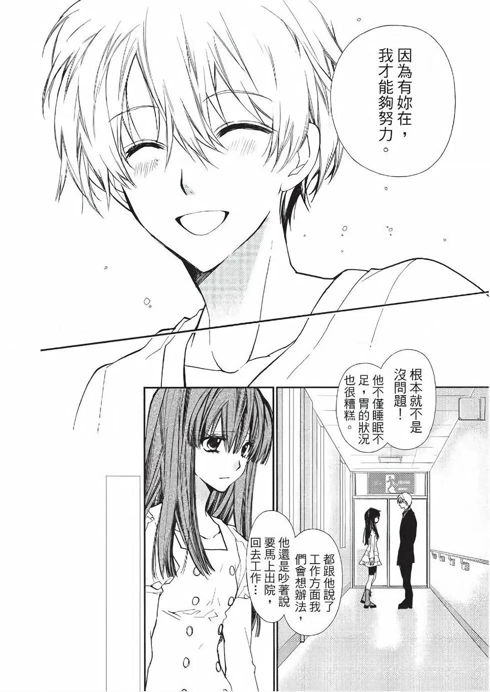 《31idream》第20话 第5页