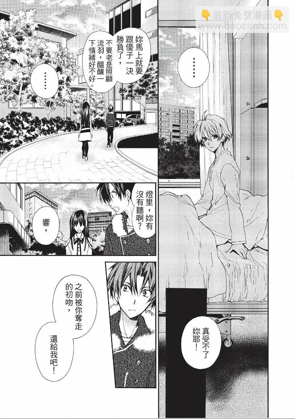 《31idream》第20话 第8页