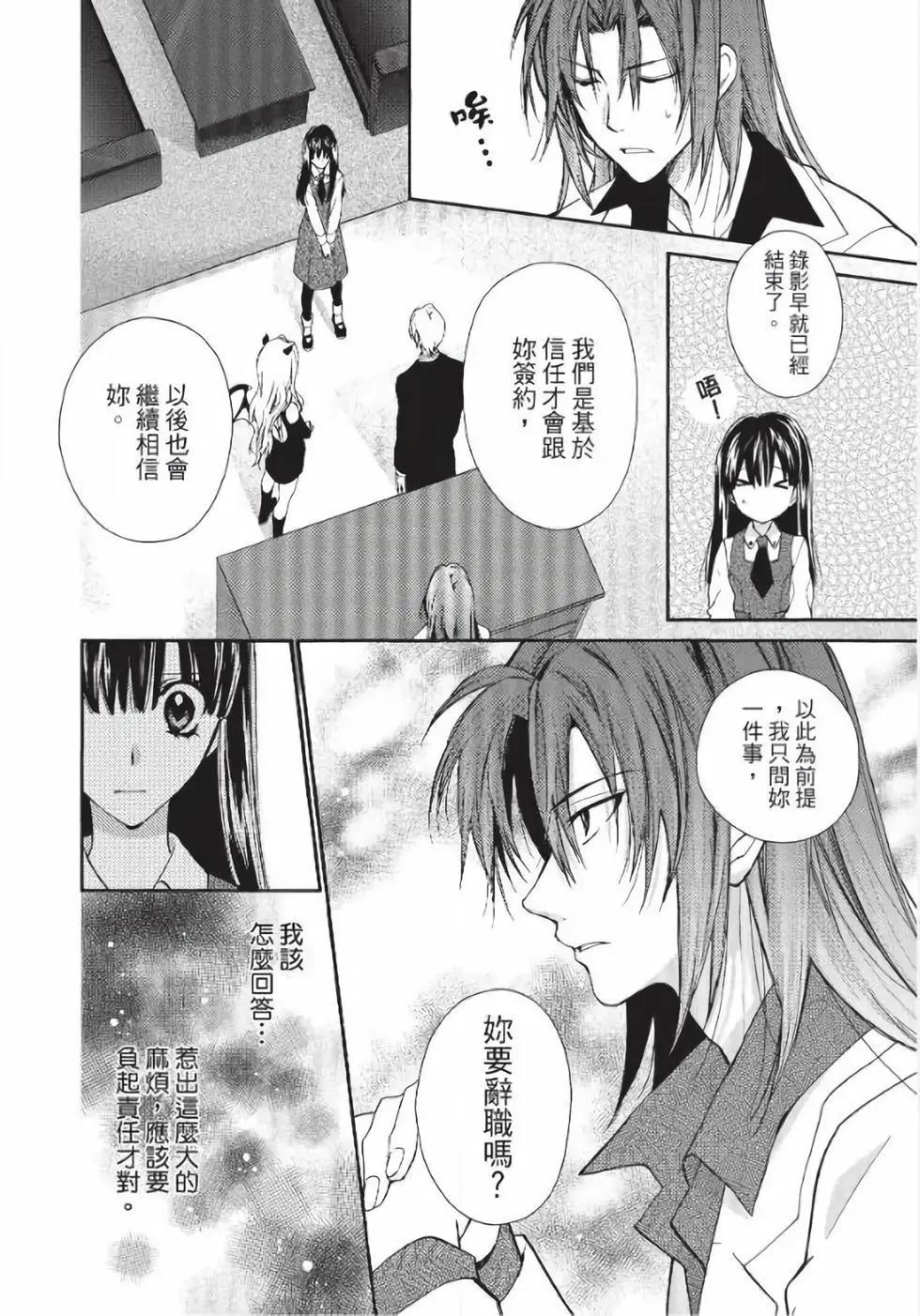 《31idream》第19话 第10页
