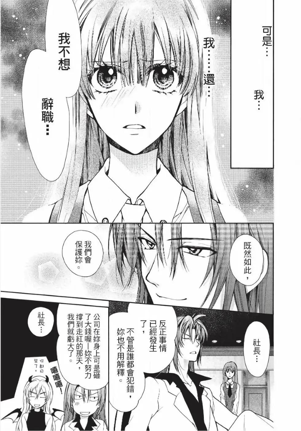《31idream》第19话 第11页