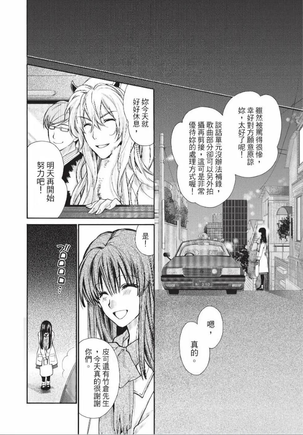 《31idream》第19话 第14页