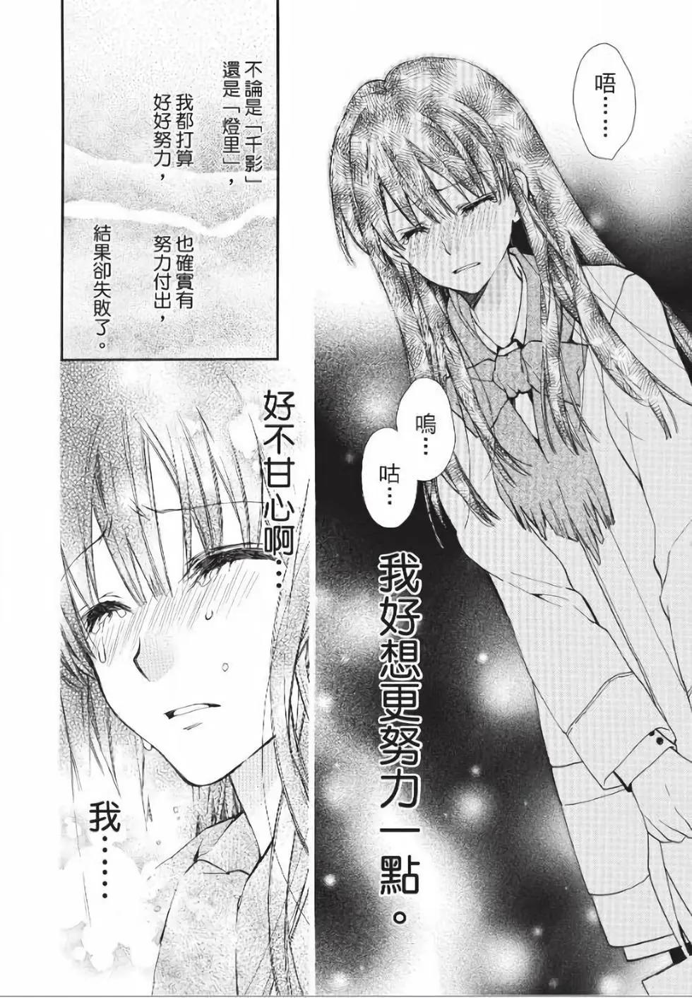 《31idream》第19话 第16页