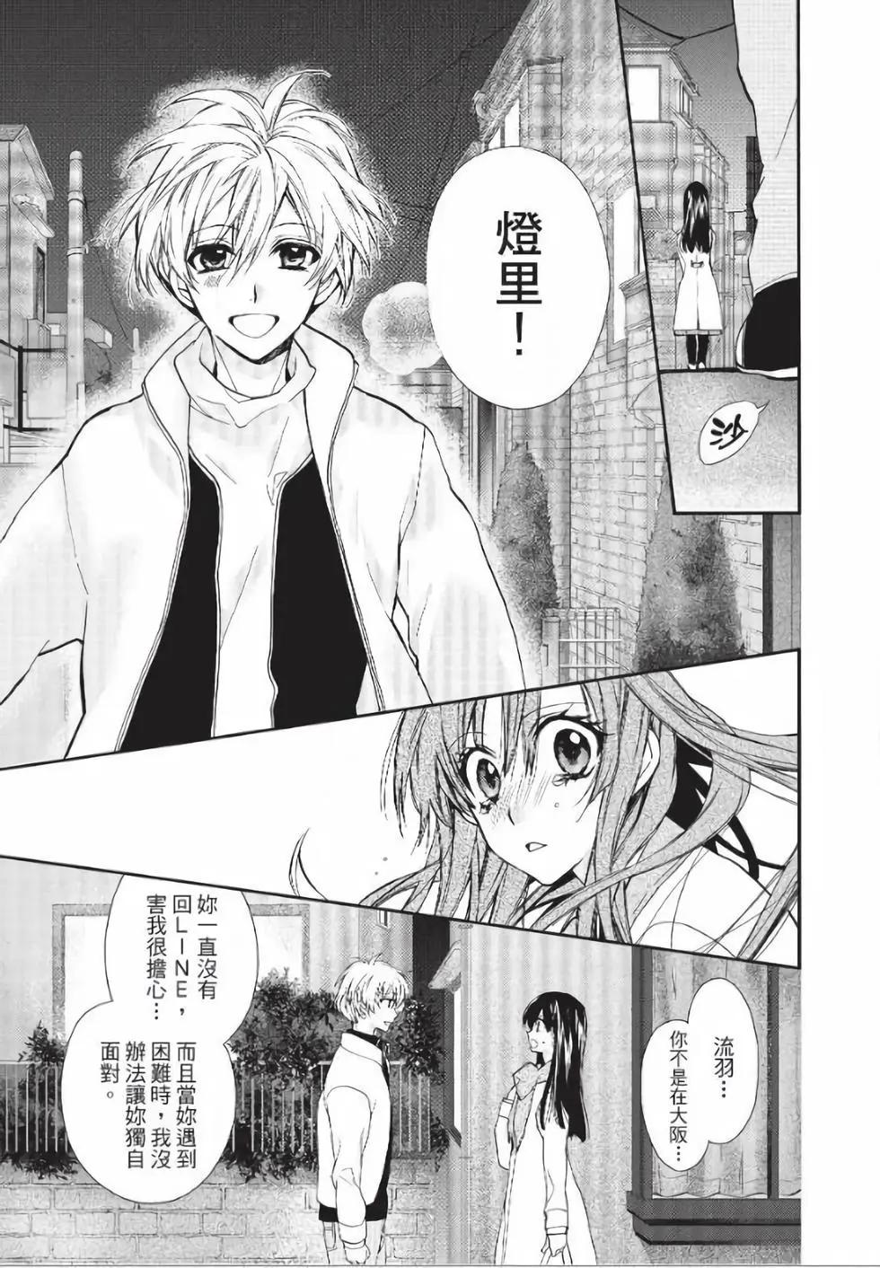 《31idream》第19话 第17页