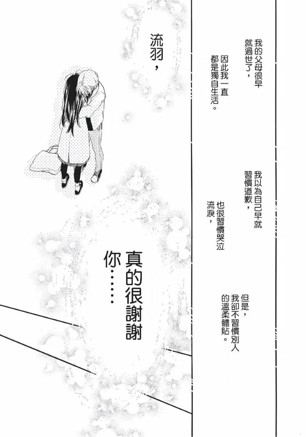 《31idream》第19话 第19页