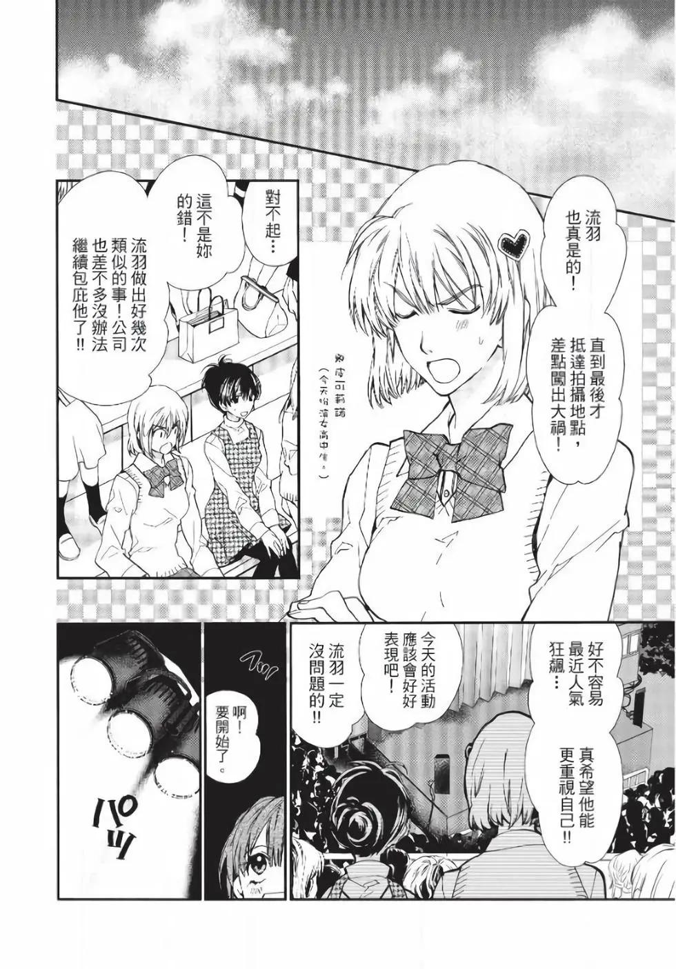 《31idream》第19话 第20页