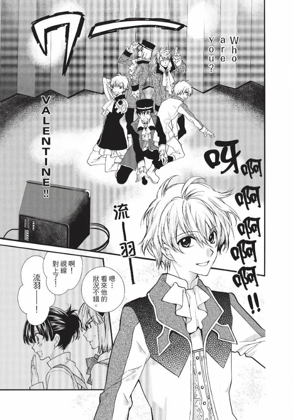 《31idream》第19话 第21页