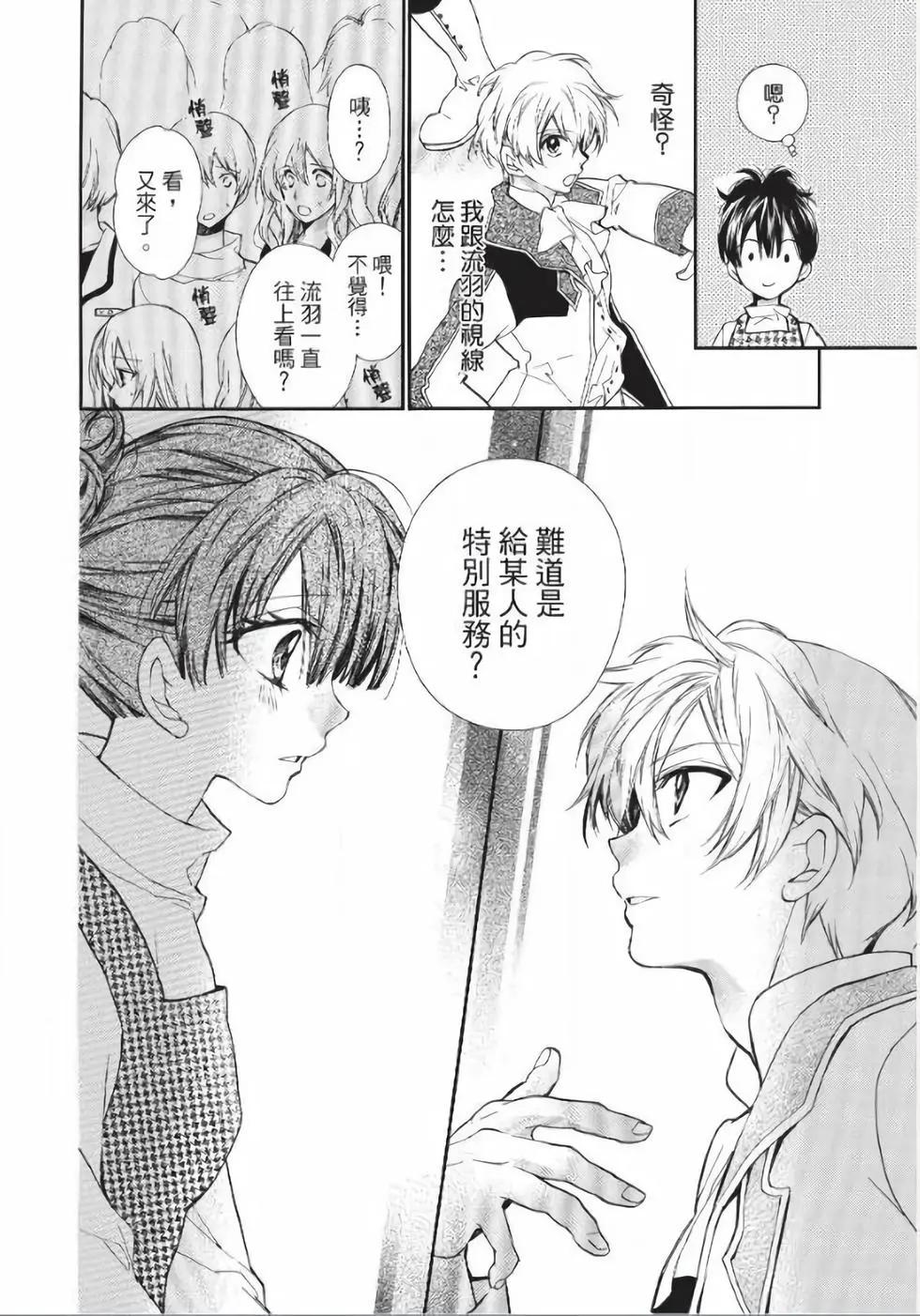 《31idream》第19话 第22页