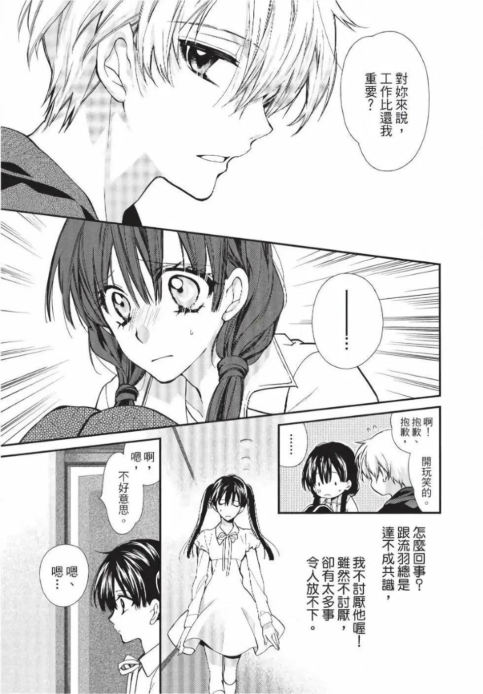 《31idream》第19话 第25页