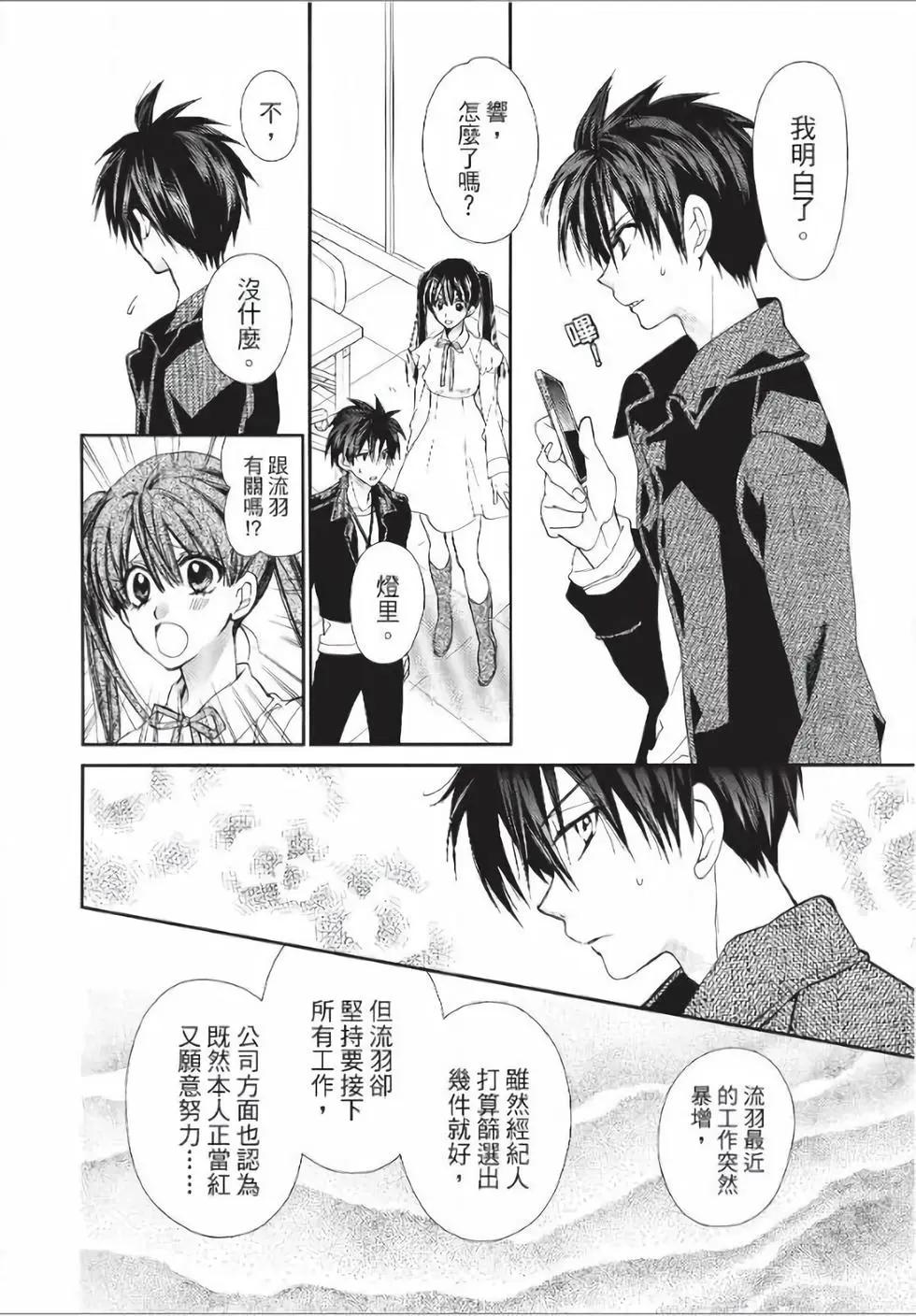 《31idream》第19话 第26页