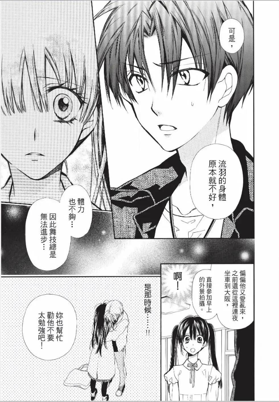 《31idream》第19话 第27页
