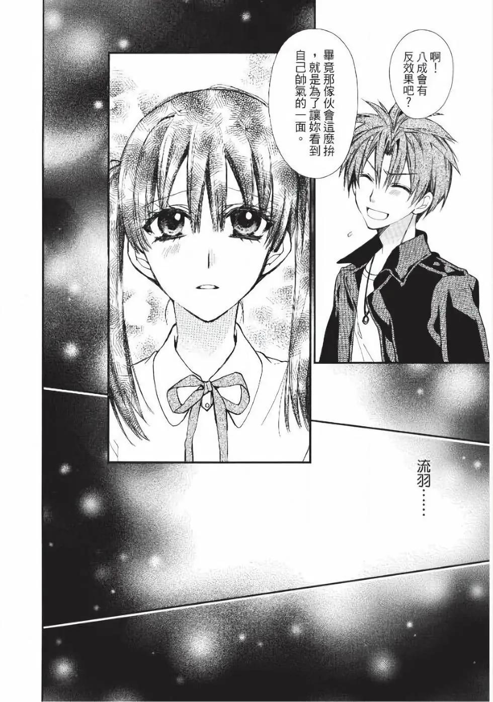《31idream》第19话 第28页