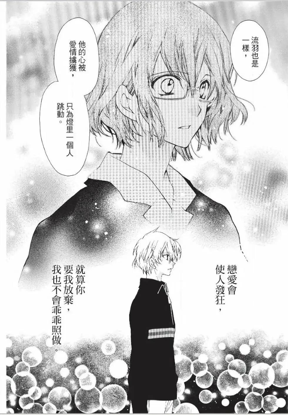 《31idream》第19话 第30页