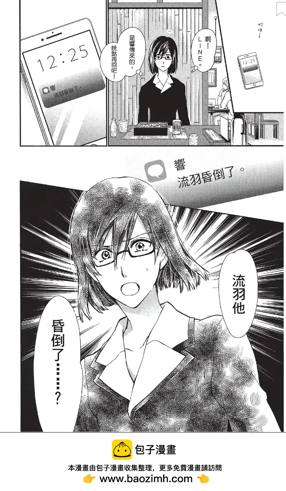 《31idream》第19话 第32页
