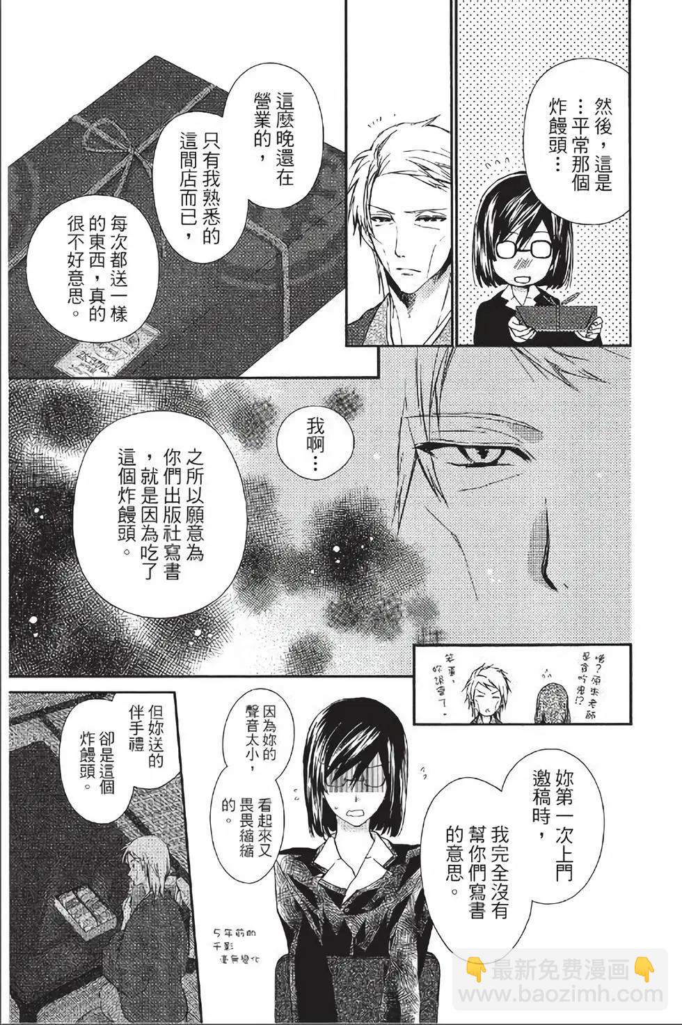 《31idream》第19话 第3页