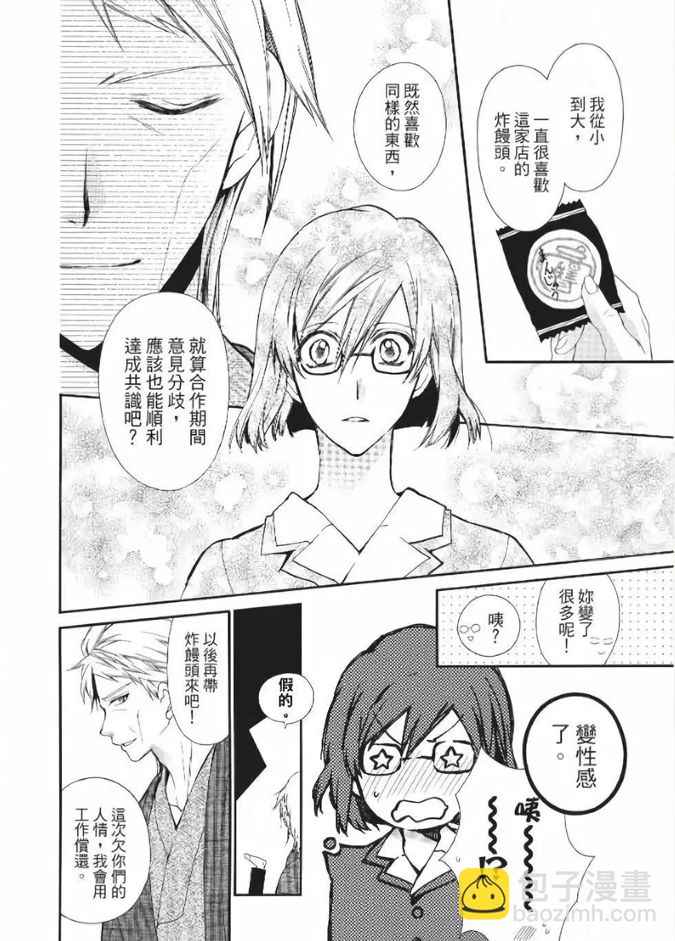 《31idream》第19话 第4页