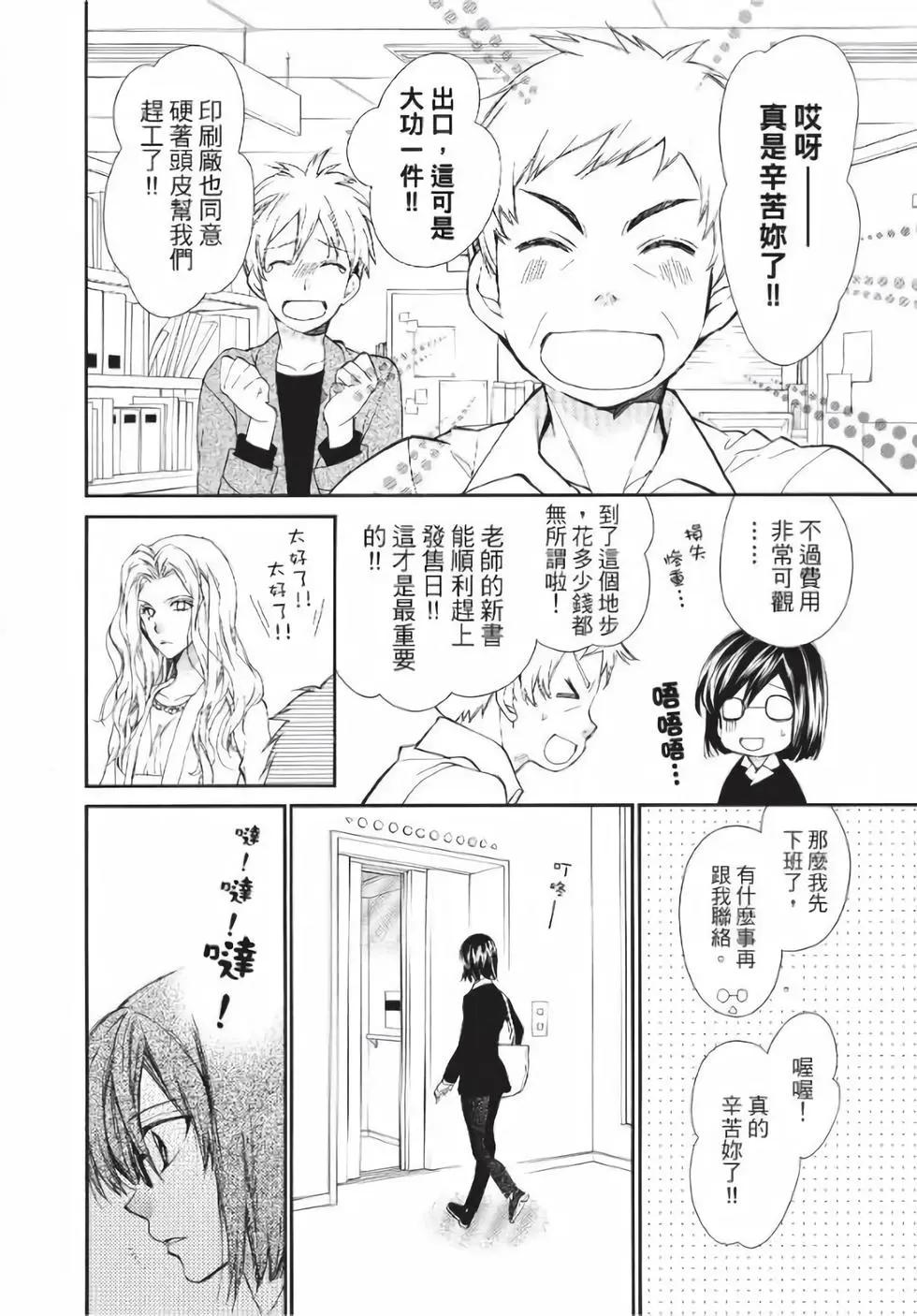 《31idream》第19话 第6页