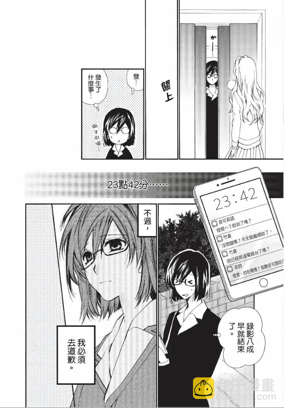《31idream》第19话 第8页