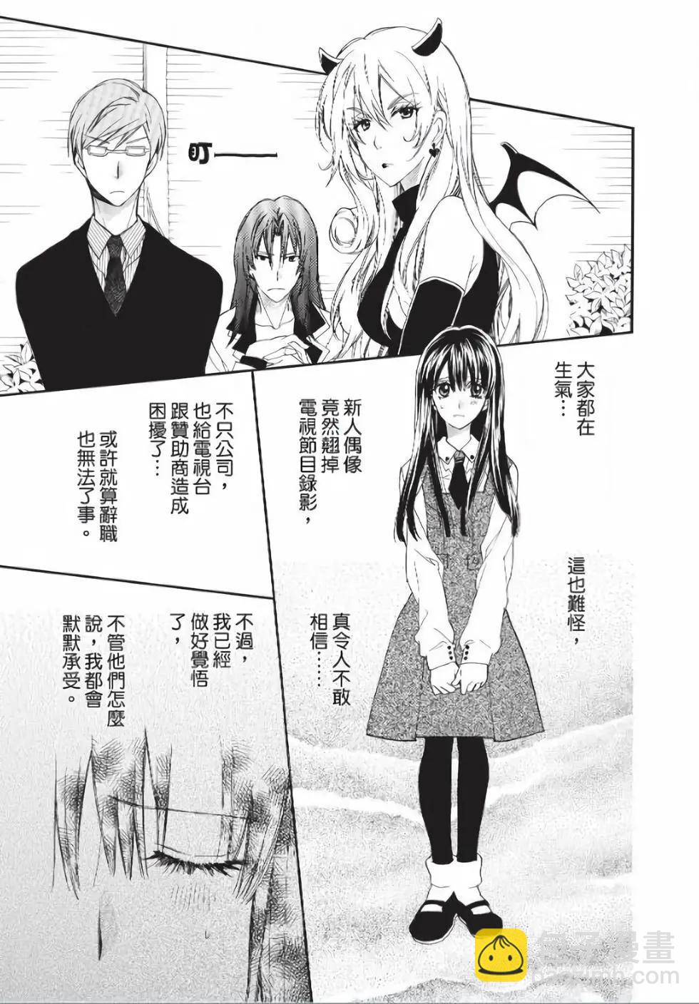《31idream》第19话 第9页
