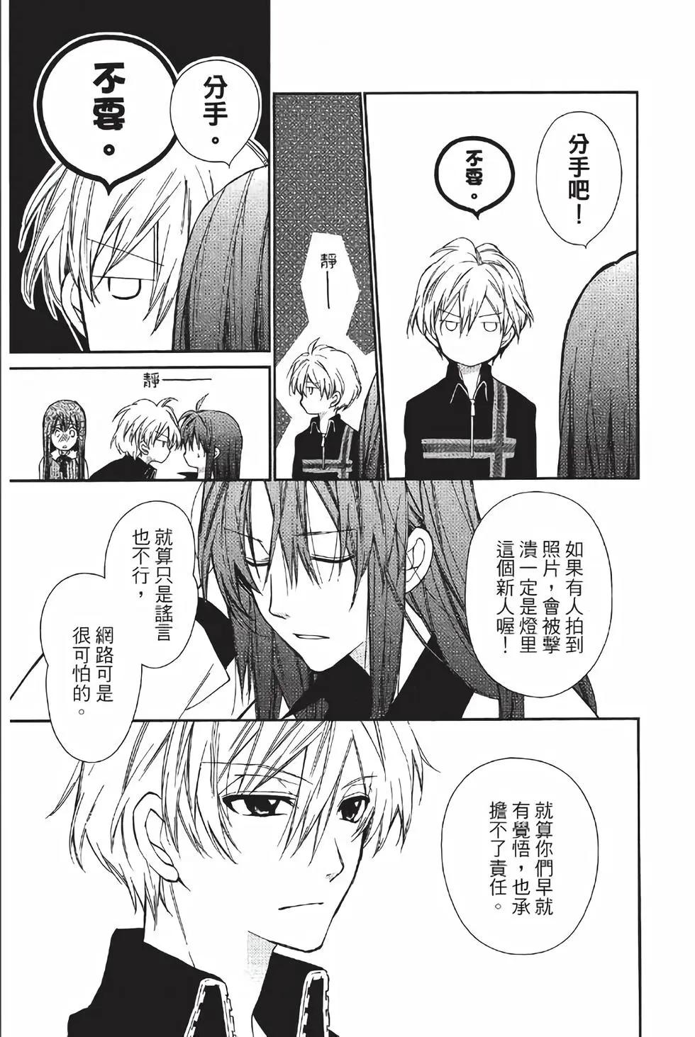 《31idream》第18话 第11页
