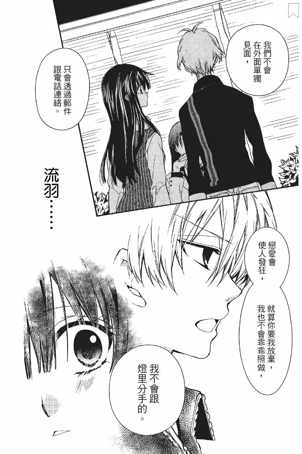 《31idream》第18话 第12页