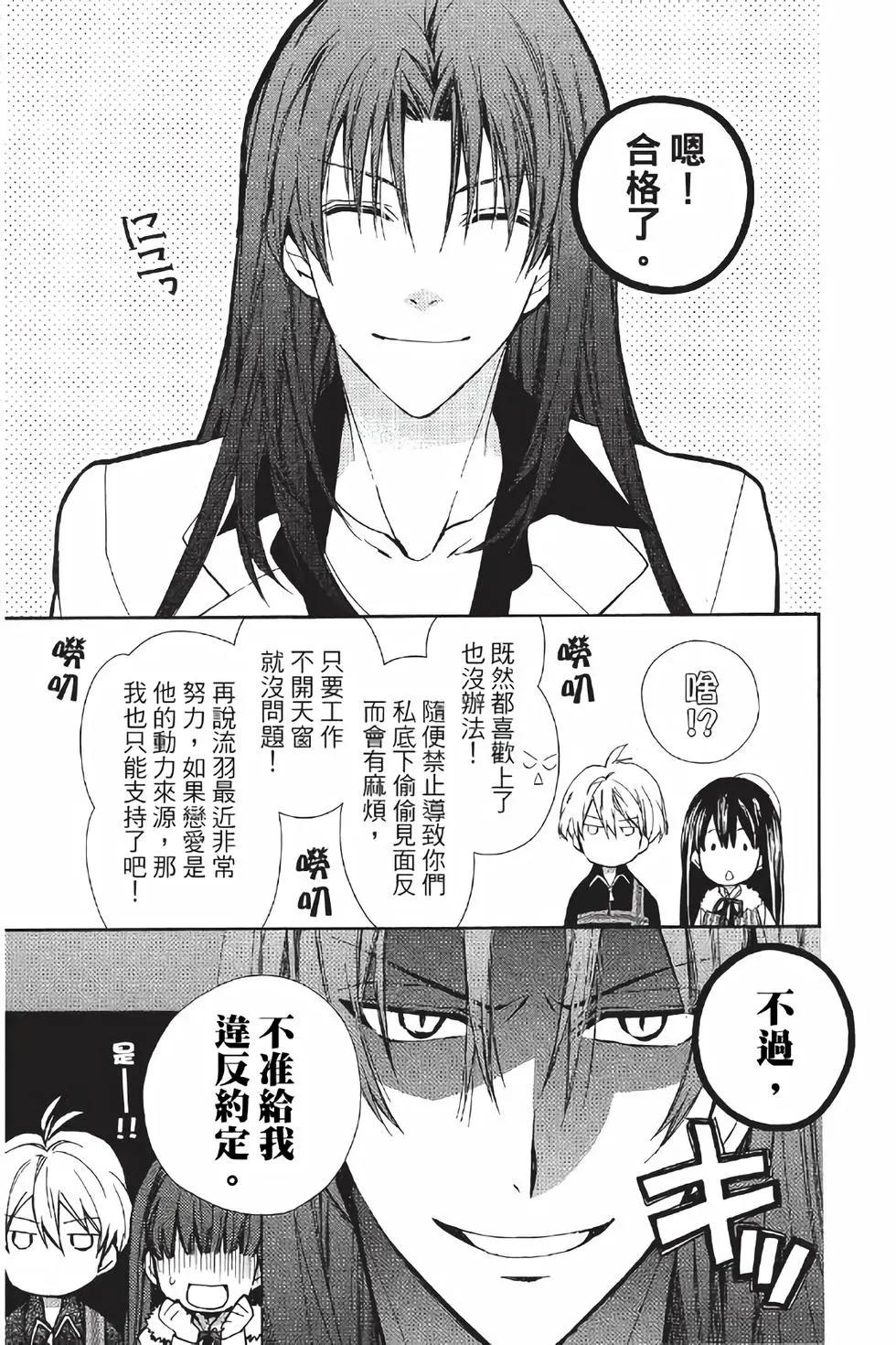 《31idream》第18话 第13页
