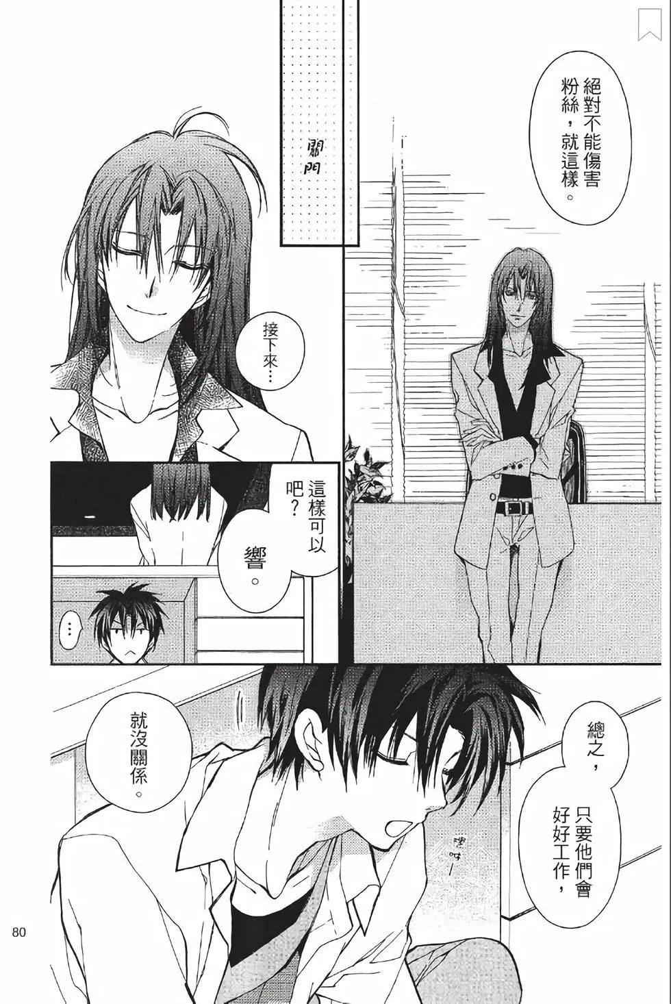 《31idream》第18话 第14页