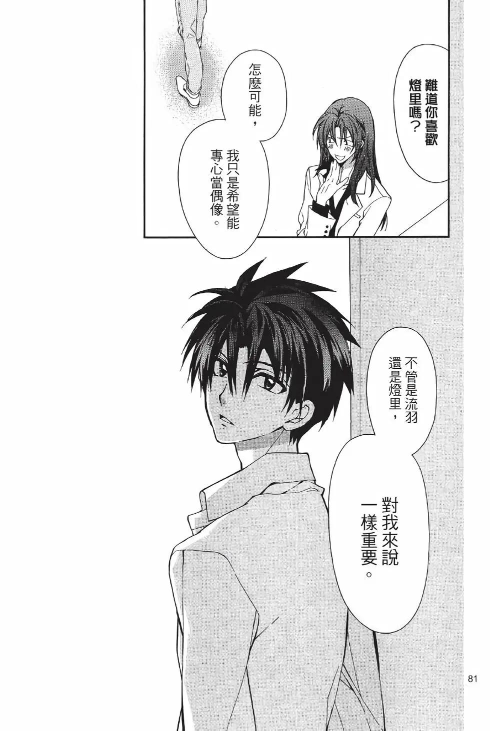 《31idream》第18话 第15页