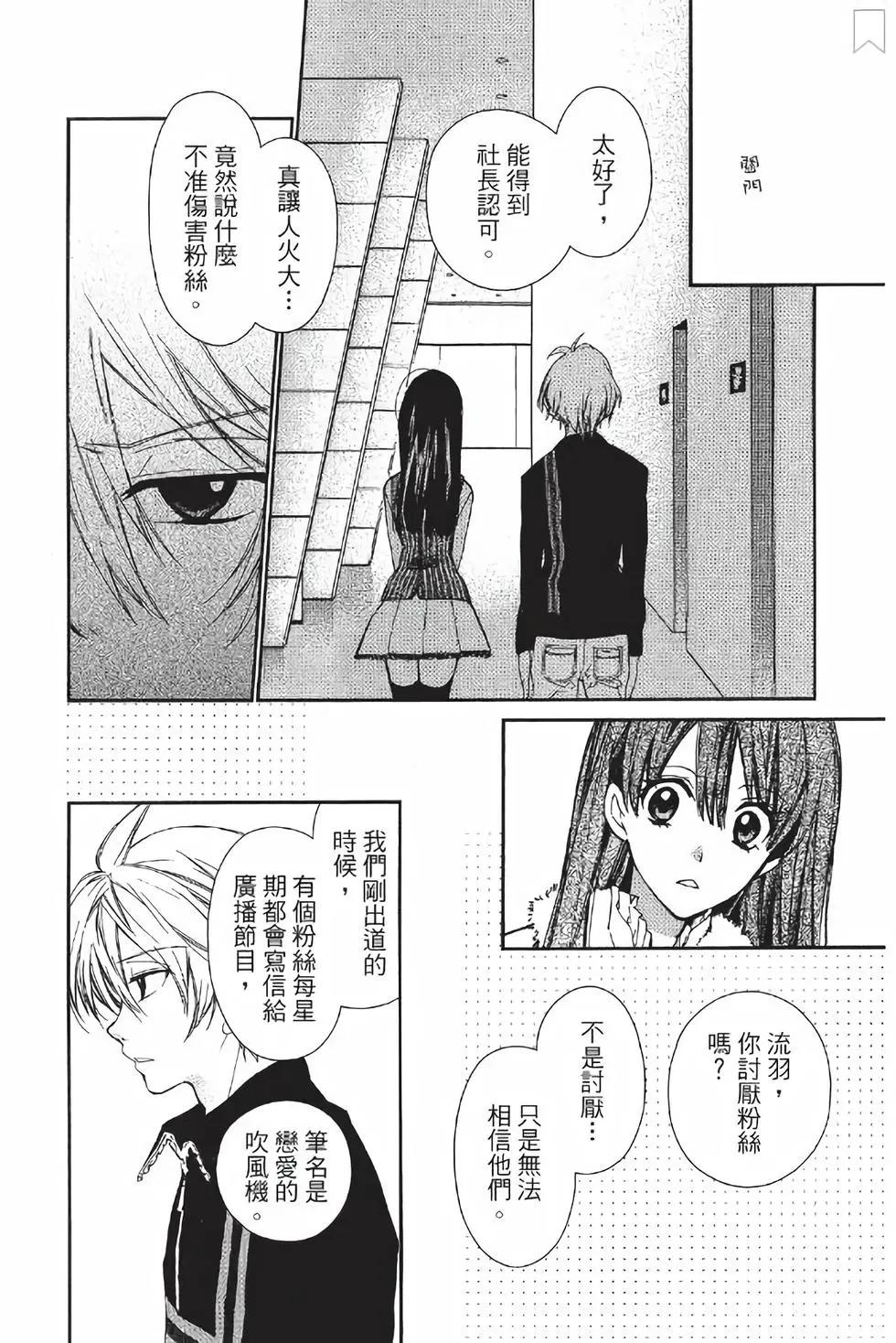《31idream》第18话 第16页