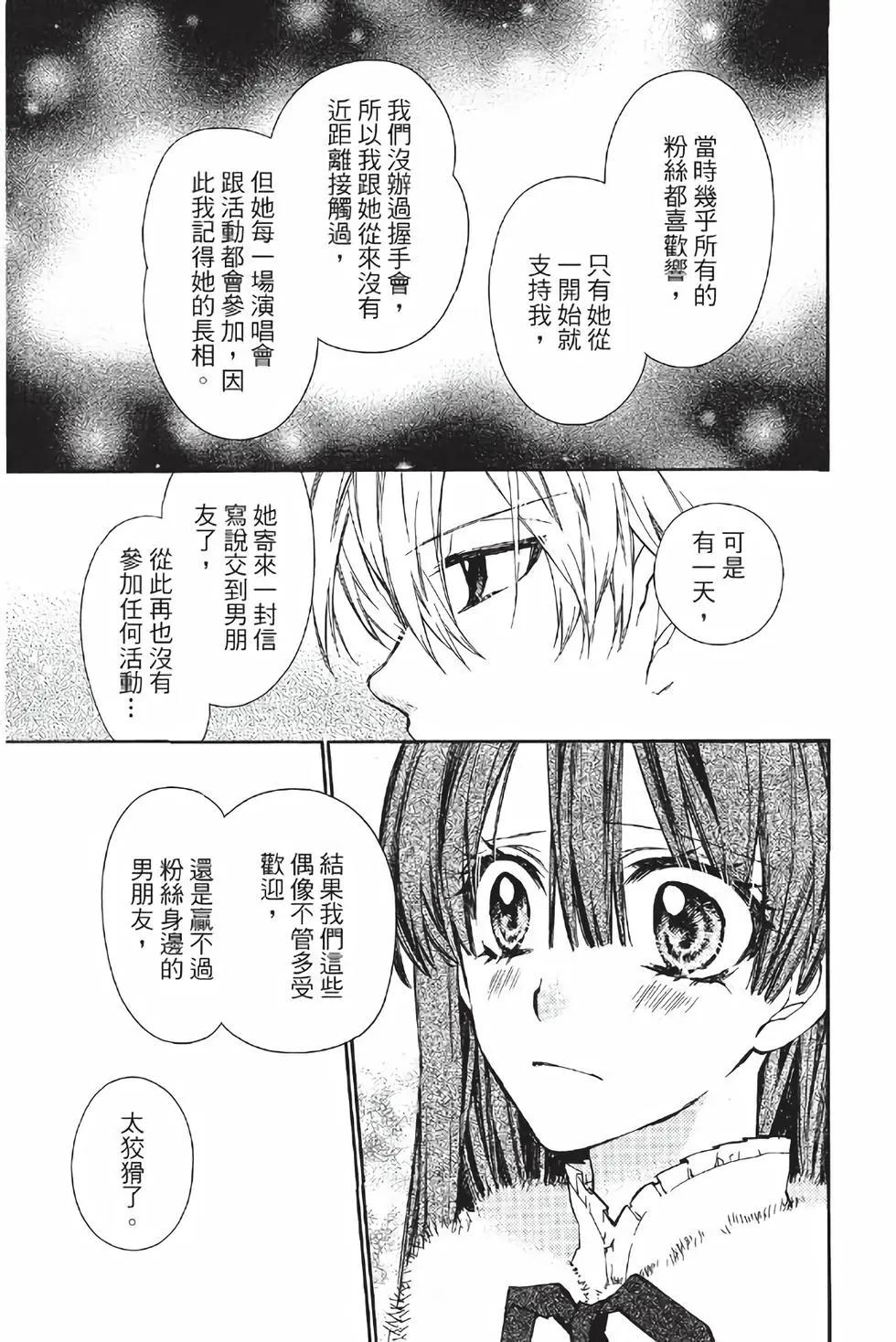 《31idream》第18话 第17页