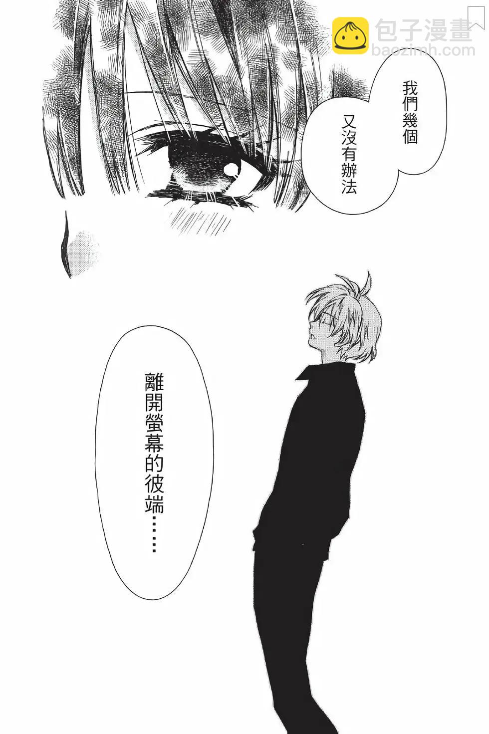 《31idream》第18话 第18页