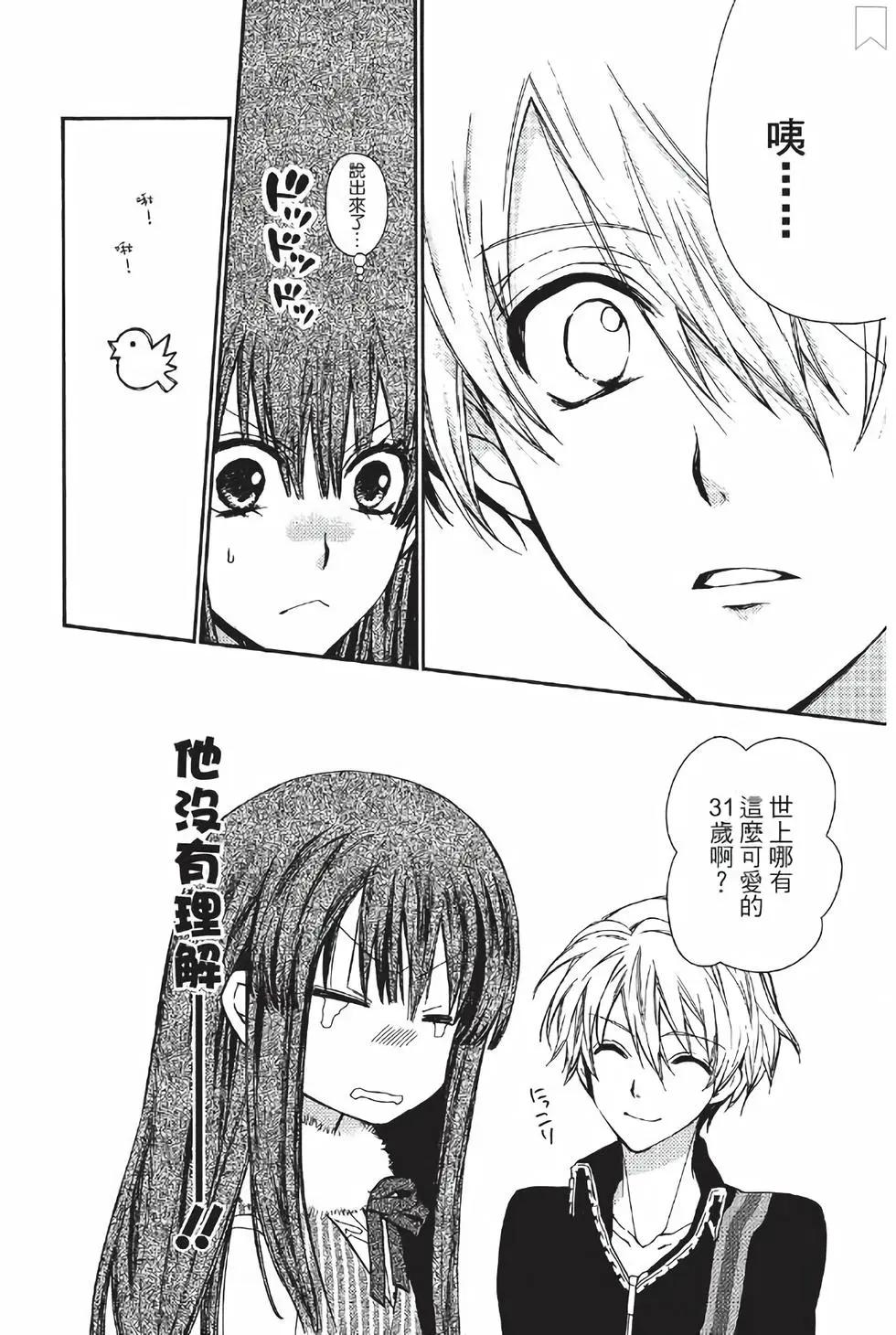 《31idream》第18话 第20页