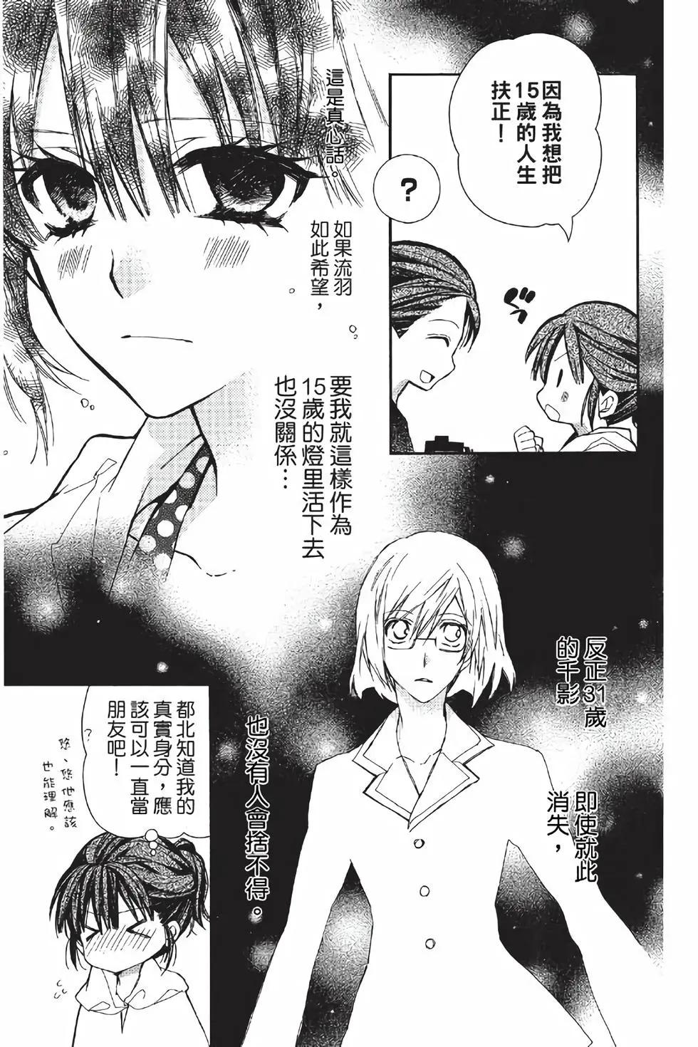 《31idream》第18话 第23页