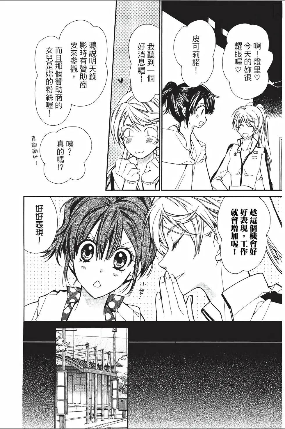 《31idream》第18话 第24页