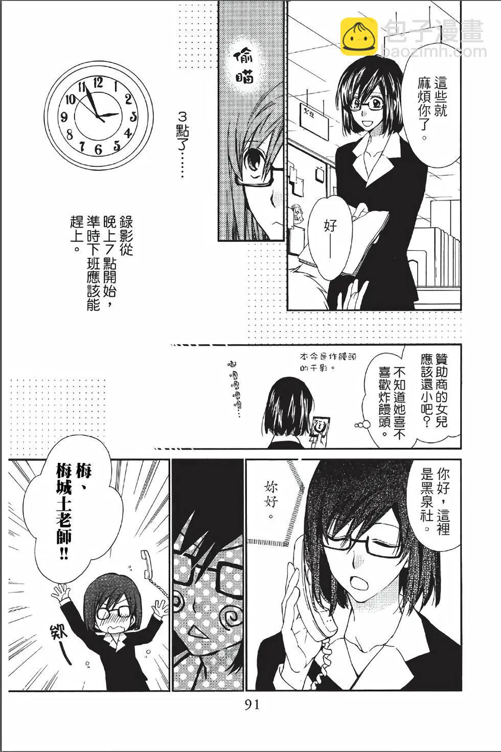 《31idream》第18话 第25页