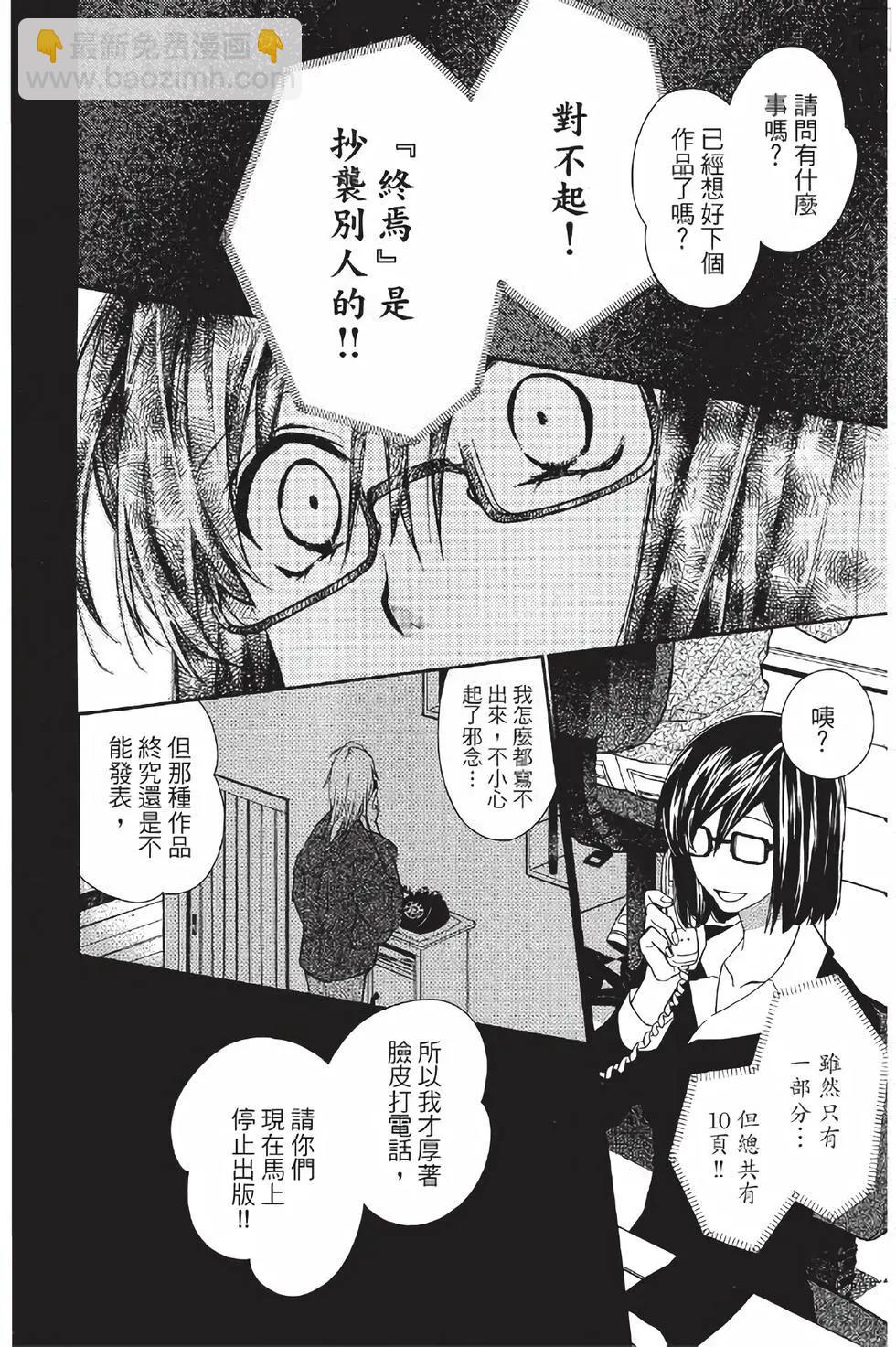 《31idream》第18话 第26页